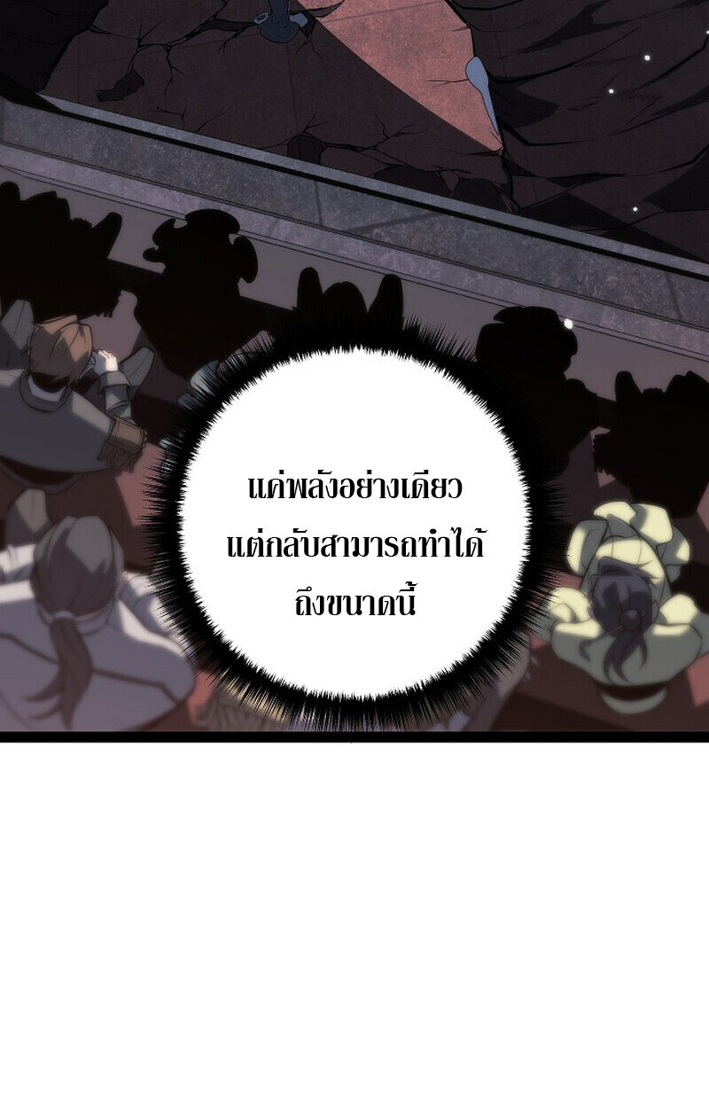 Regressing as the Reincarnated Bastard of the Sword Clan ตอนที่ 63 หน้า 52