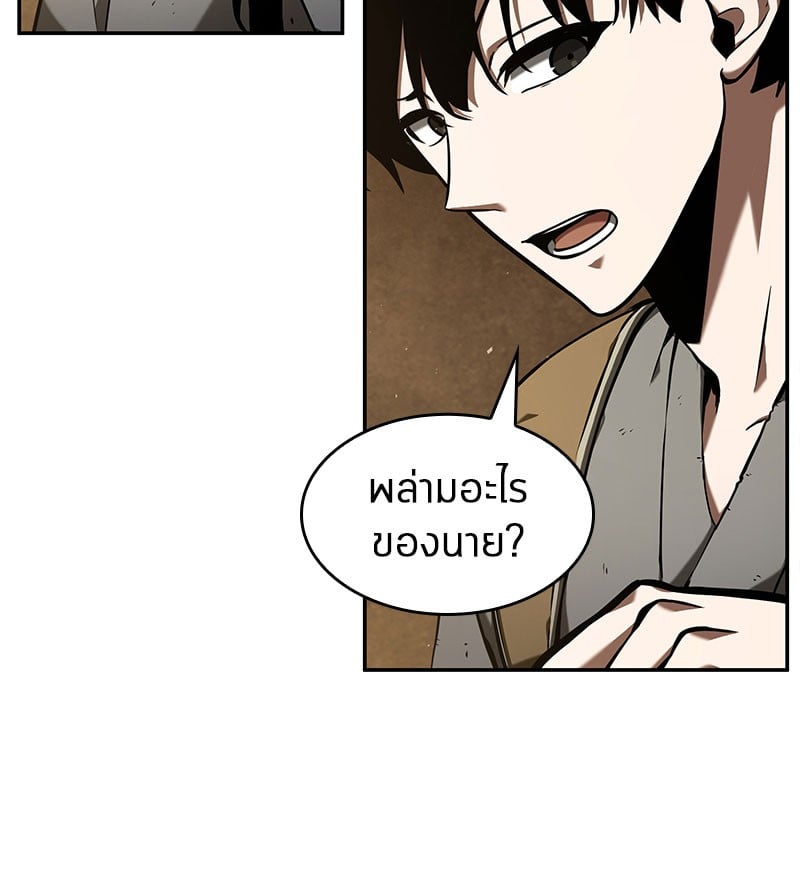 Omniscient Reader อ่านชะตาวันสิ้นโลก ตอนที่ 63 หน้า 54