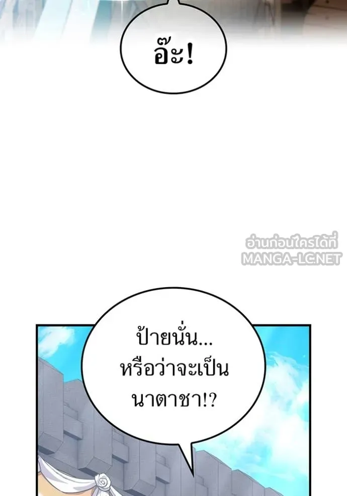 I am the strongest awakeners, recognized by all of the world ตอนที่ 63 54