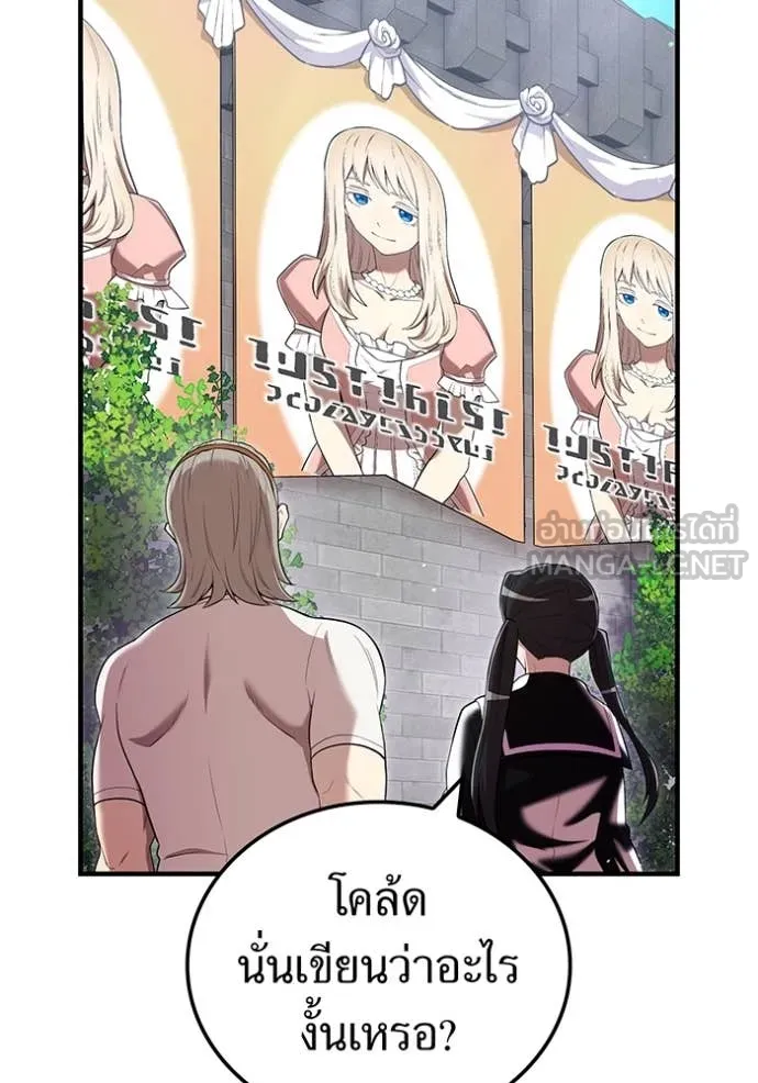 I am the strongest awakeners, recognized by all of the world ตอนที่ 63 55