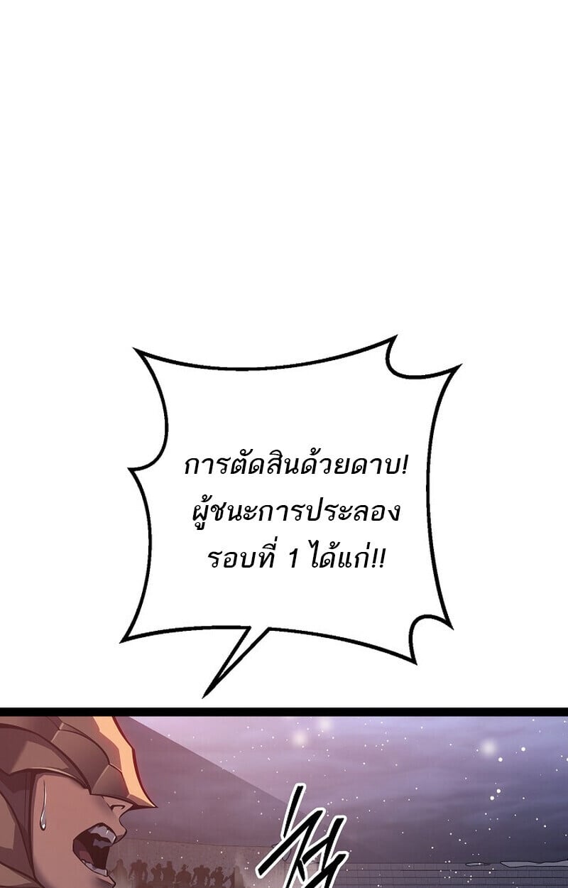 Regressing as the Reincarnated Bastard of the Sword Clan ตอนที่ 63 หน้า 56