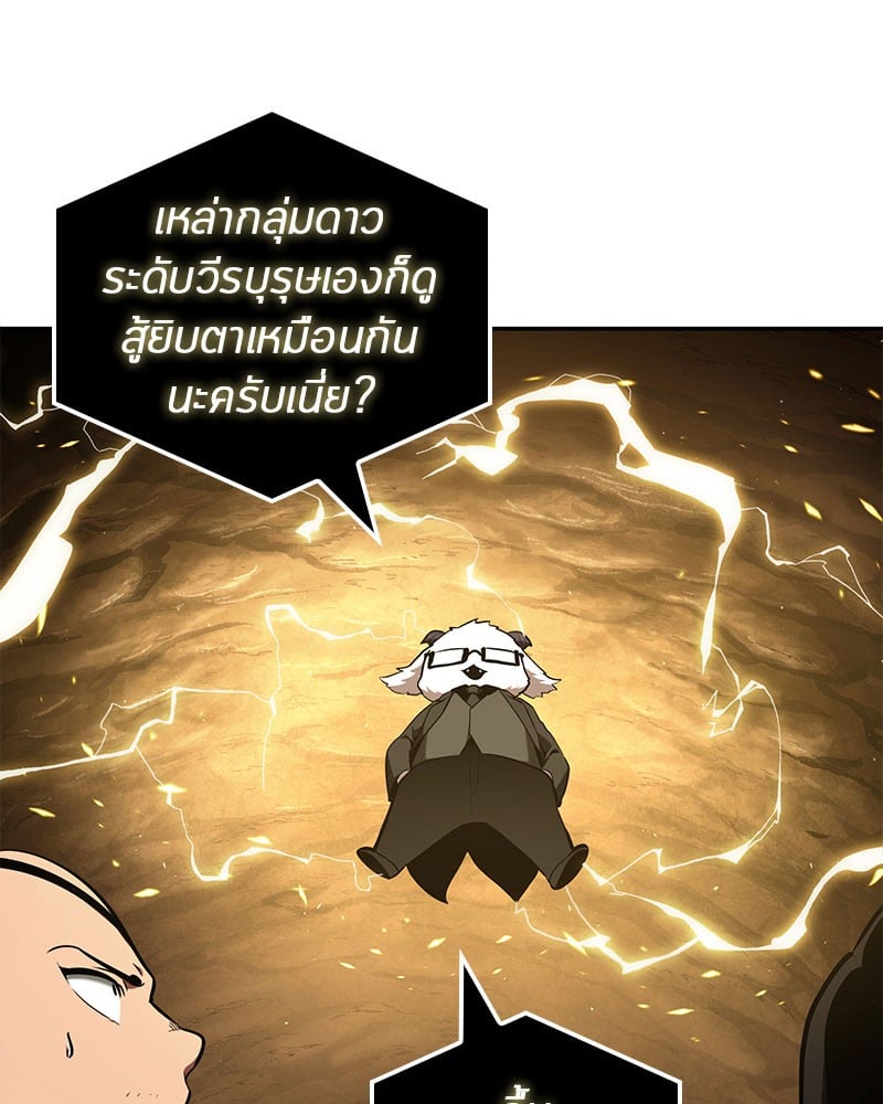 Omniscient Reader อ่านชะตาวันสิ้นโลก ตอนที่ 63 หน้า 57
