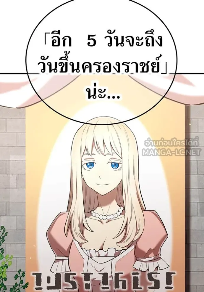 I am the strongest awakeners, recognized by all of the world ตอนที่ 63 57