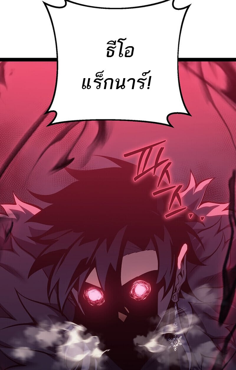 Regressing as the Reincarnated Bastard of the Sword Clan ตอนที่ 63 หน้า 58