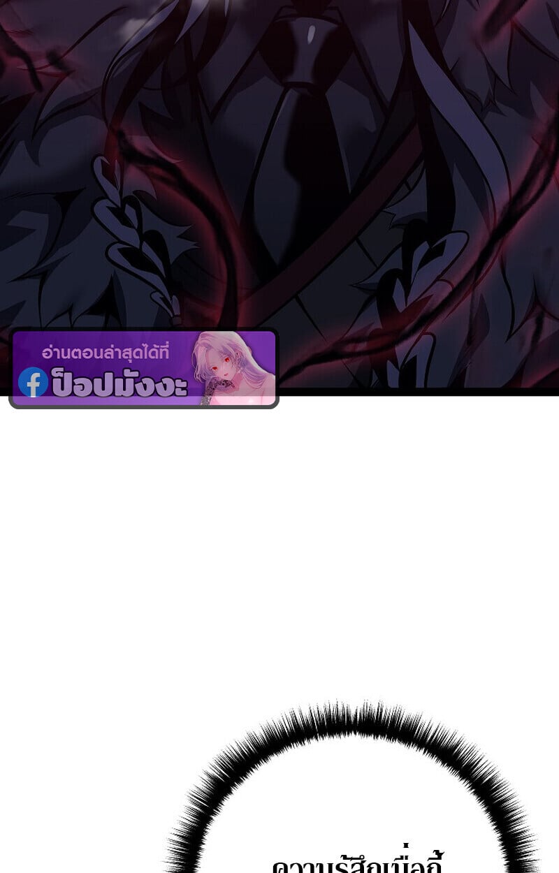 Regressing as the Reincarnated Bastard of the Sword Clan ตอนที่ 63 หน้า 59