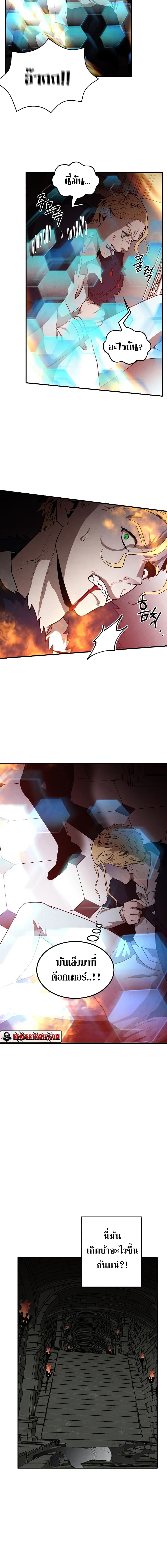 Legendary Youngest Son of the Marquis House ตอนที่ 63 หน้า 6