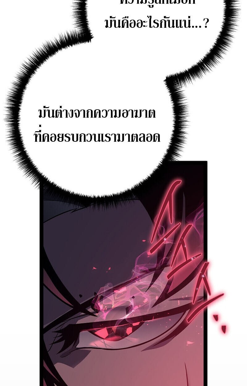 Regressing as the Reincarnated Bastard of the Sword Clan ตอนที่ 63 หน้า 60