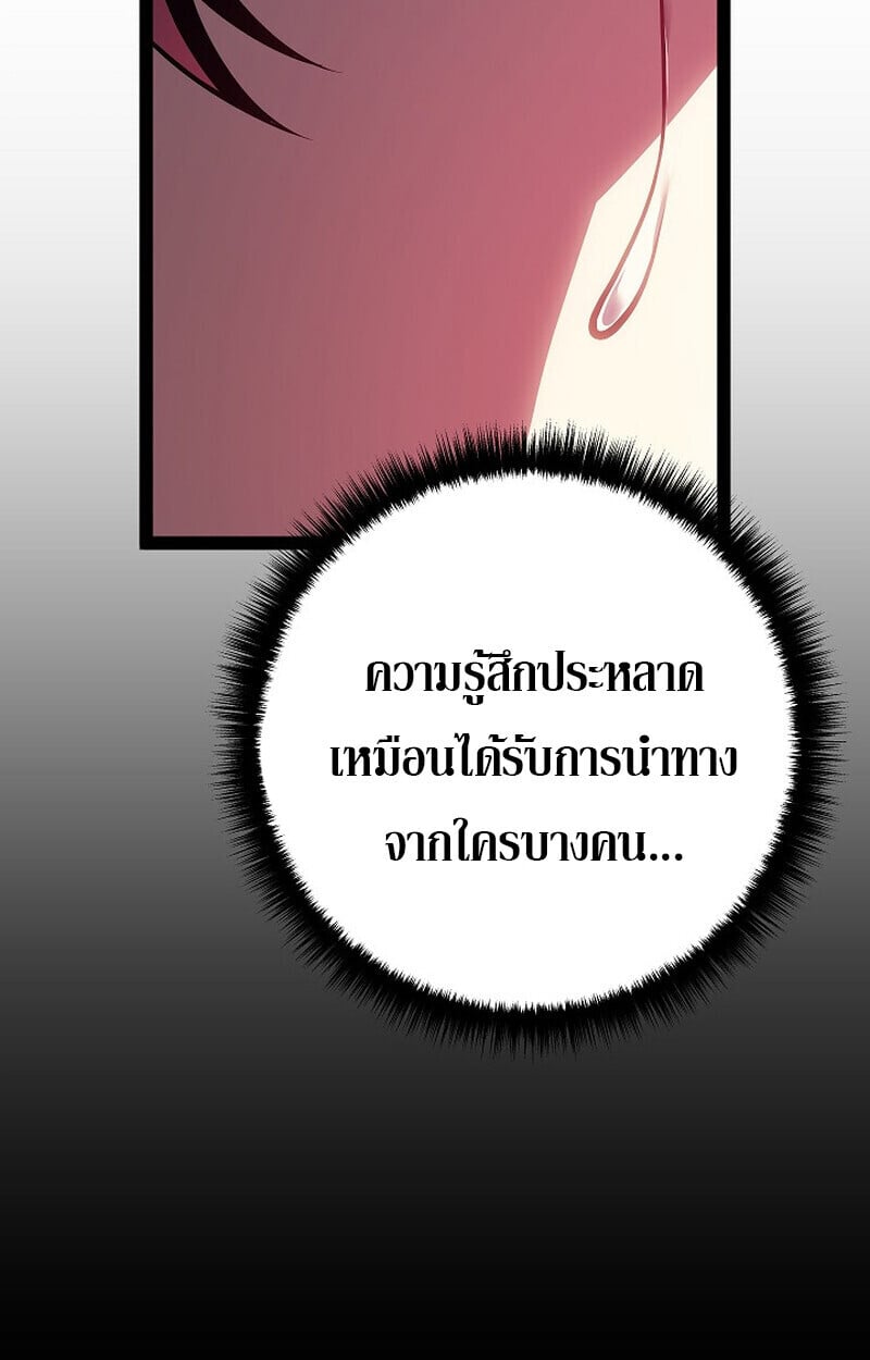 Regressing as the Reincarnated Bastard of the Sword Clan ตอนที่ 63 หน้า 61