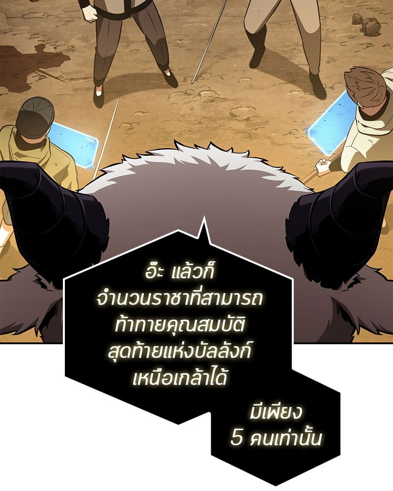 Omniscient Reader อ่านชะตาวันสิ้นโลก ตอนที่ 63 หน้า 62
