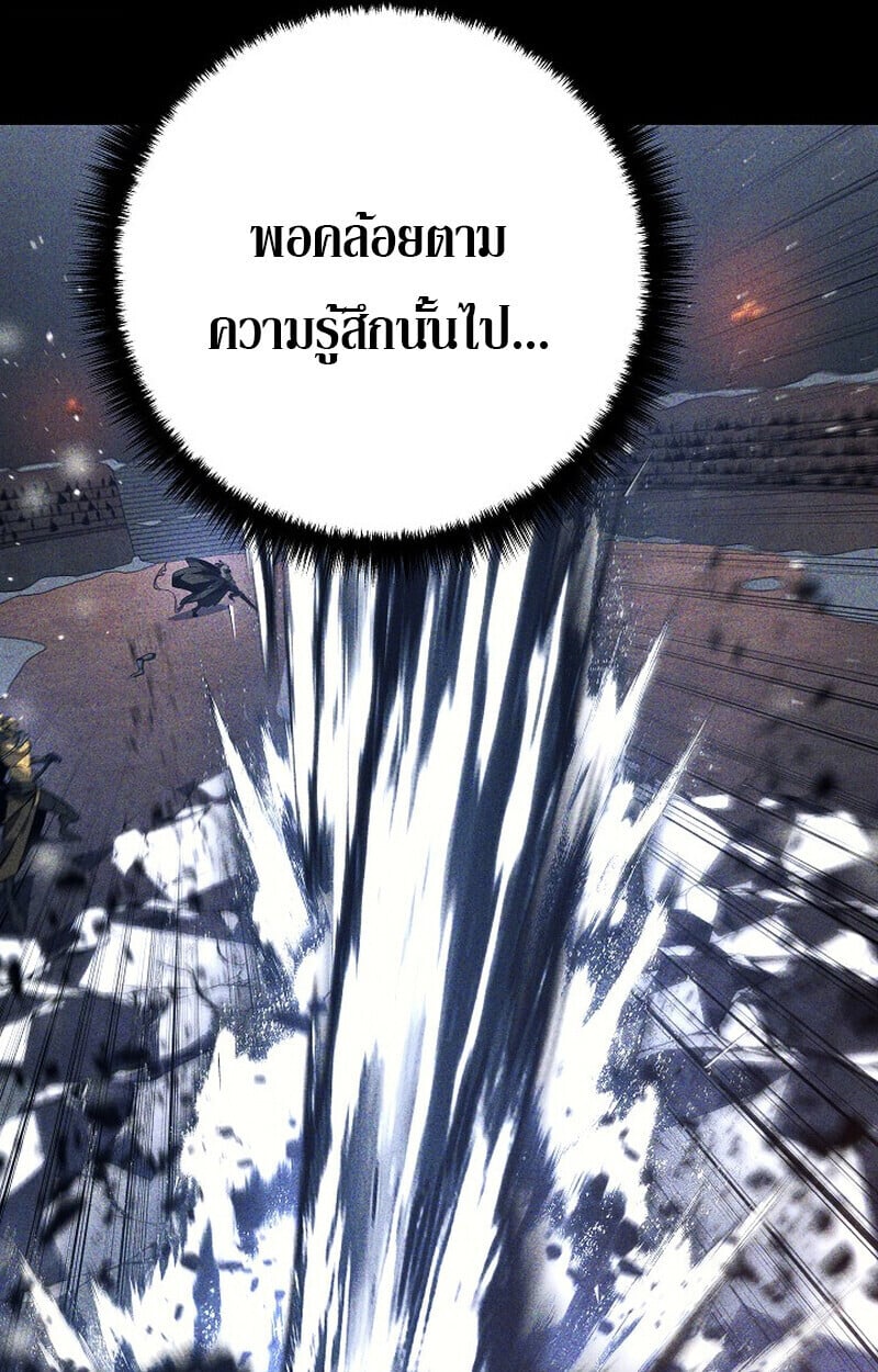 Regressing as the Reincarnated Bastard of the Sword Clan ตอนที่ 63 หน้า 63