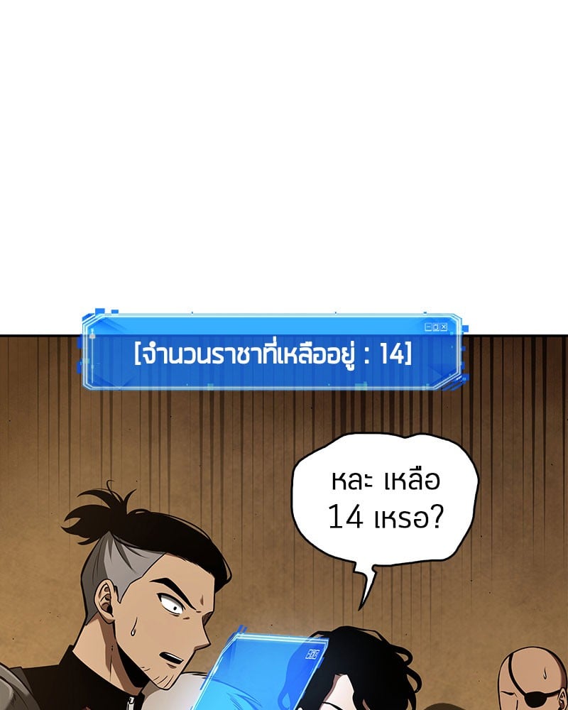 Omniscient Reader อ่านชะตาวันสิ้นโลก ตอนที่ 63 หน้า 63