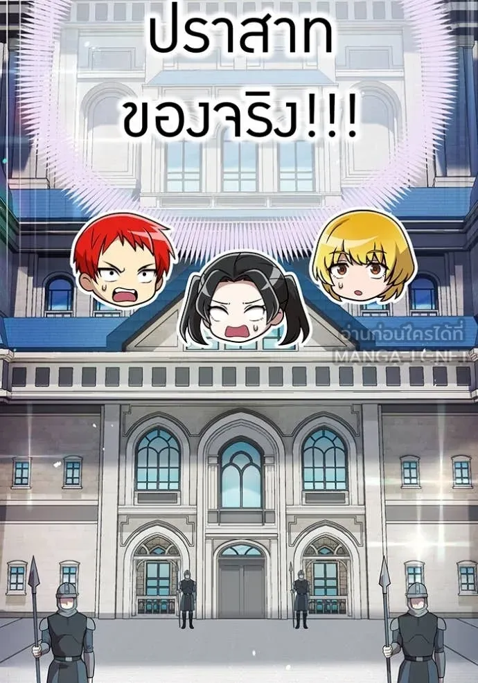 I am the strongest awakeners, recognized by all of the world ตอนที่ 63 63