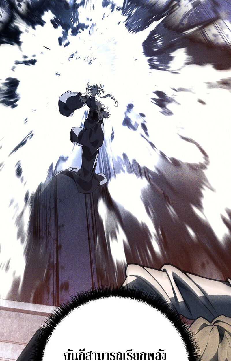 Regressing as the Reincarnated Bastard of the Sword Clan ตอนที่ 63 หน้า 64