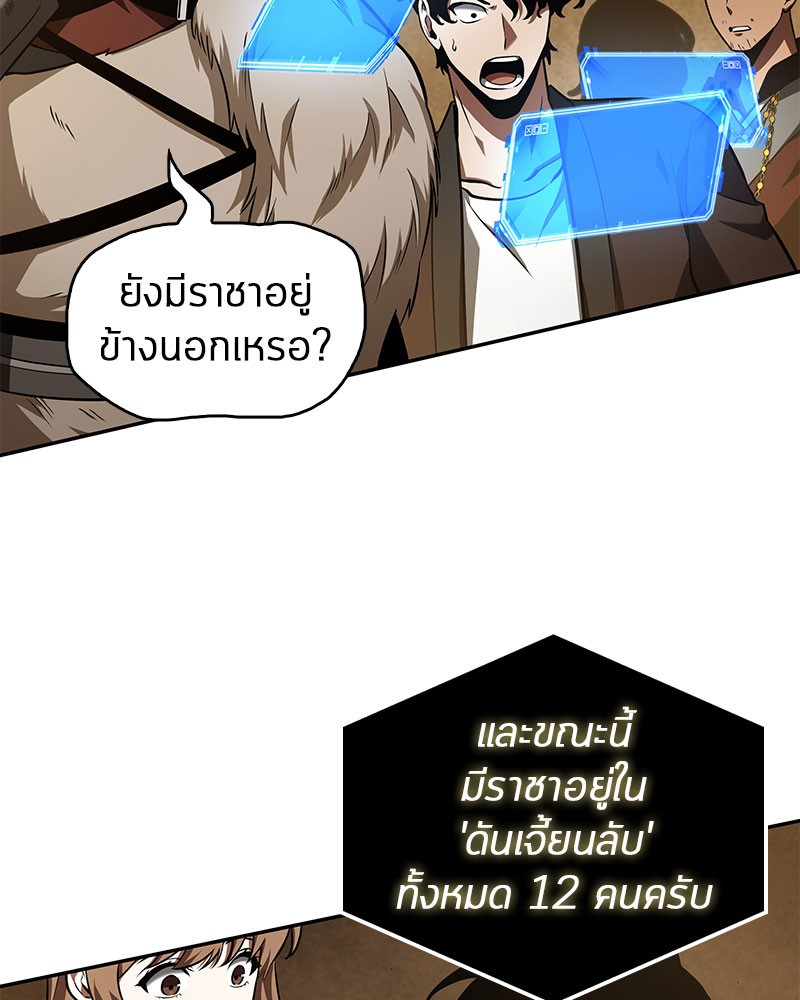 Omniscient Reader อ่านชะตาวันสิ้นโลก ตอนที่ 63 หน้า 64