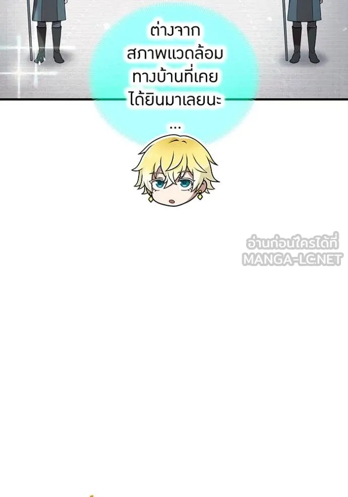 I am the strongest awakeners, recognized by all of the world ตอนที่ 63 64