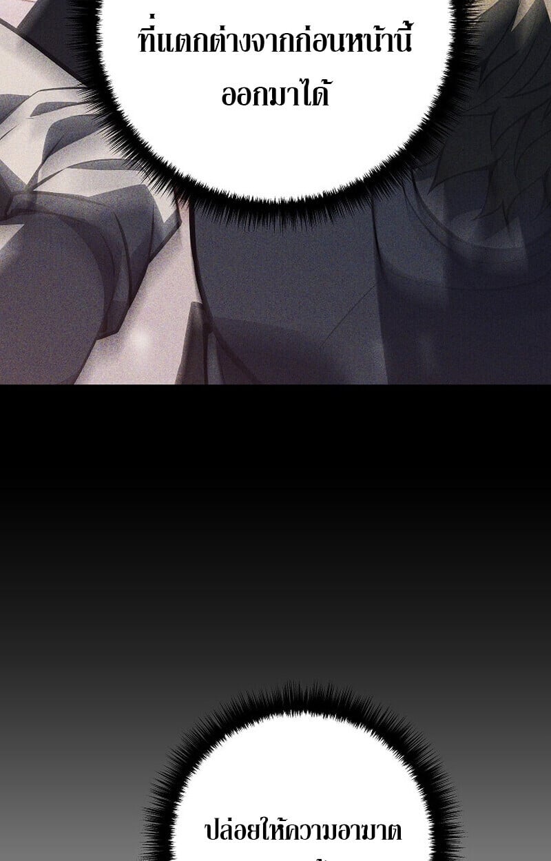 Regressing as the Reincarnated Bastard of the Sword Clan ตอนที่ 63 หน้า 65