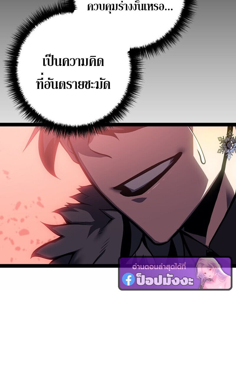 Regressing as the Reincarnated Bastard of the Sword Clan ตอนที่ 63 หน้า 66