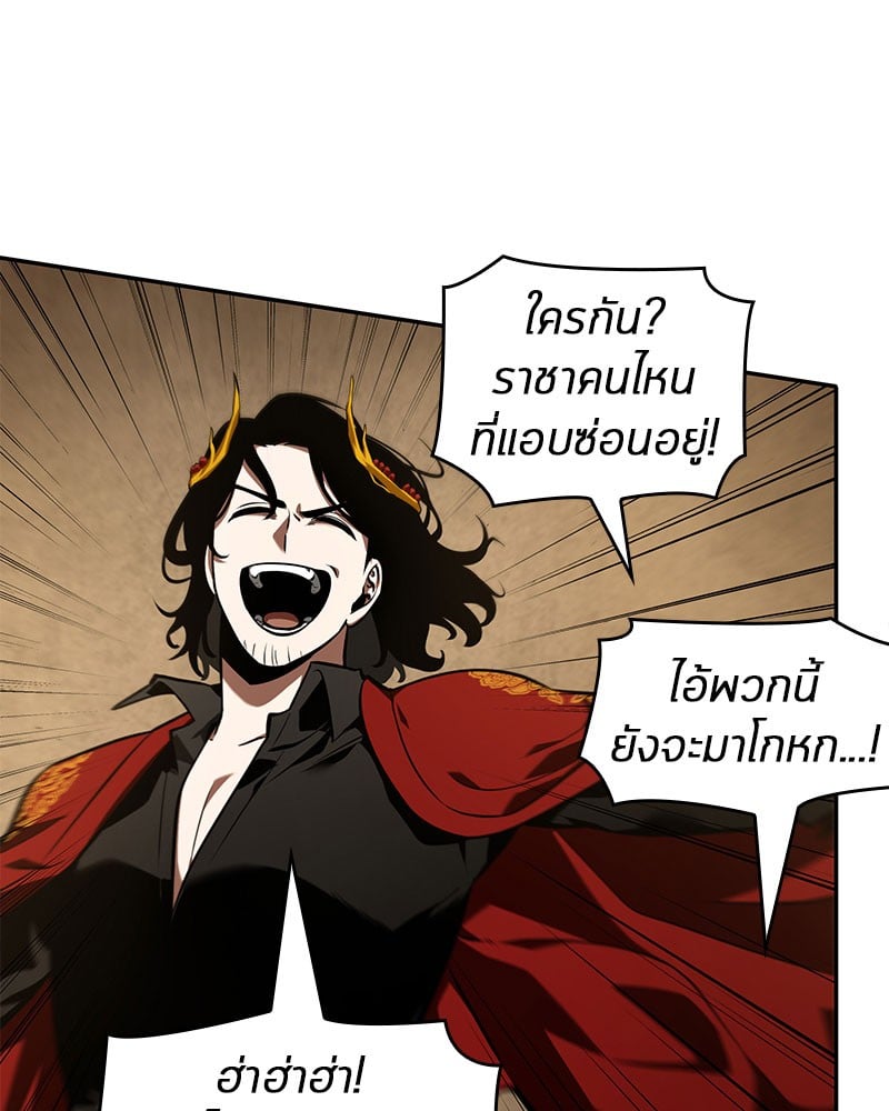 Omniscient Reader อ่านชะตาวันสิ้นโลก ตอนที่ 63 หน้า 66