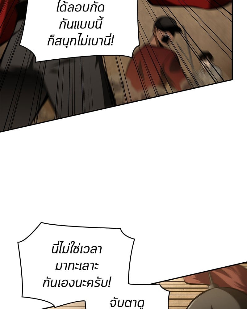 Omniscient Reader อ่านชะตาวันสิ้นโลก ตอนที่ 63 หน้า 67