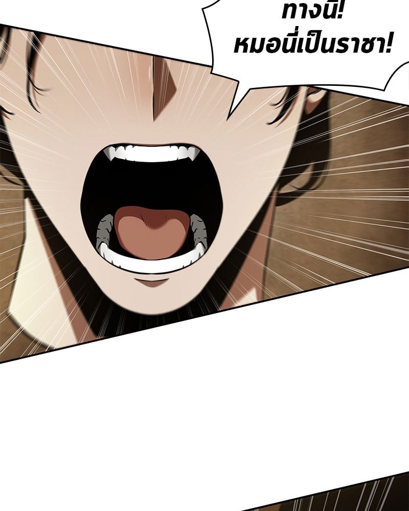 Omniscient Reader อ่านชะตาวันสิ้นโลก ตอนที่ 63 หน้า 69