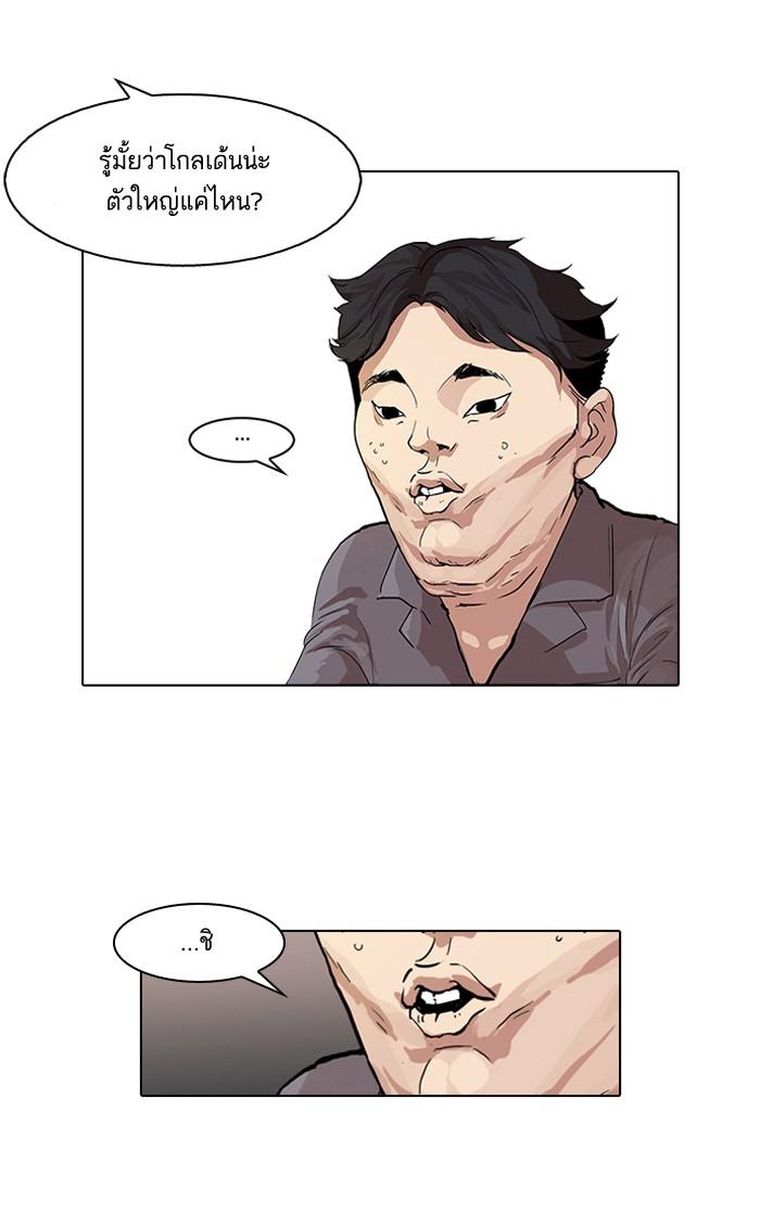 Lookism ตอนที่ 63 7