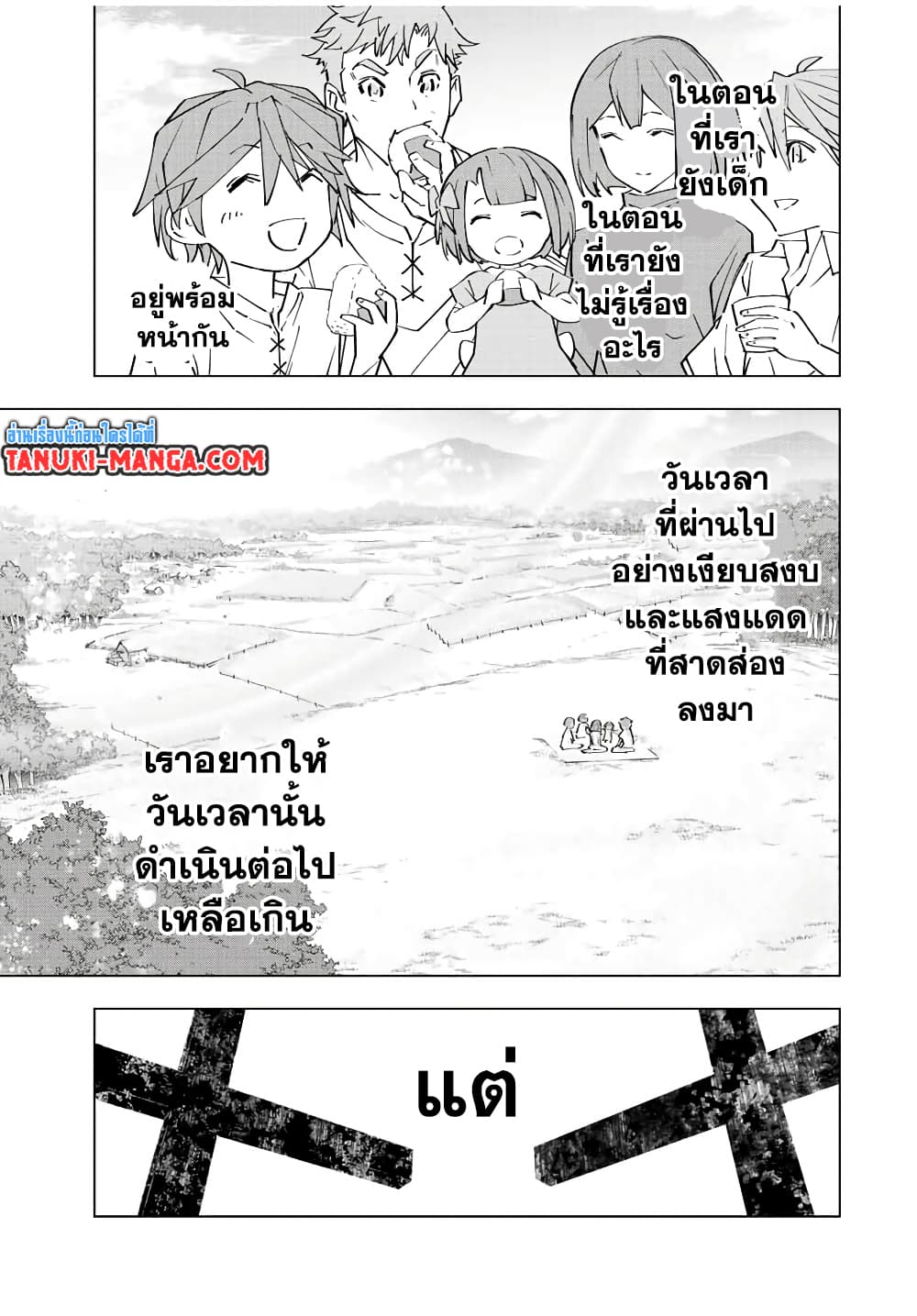 My Gift LVL 9999 Unlimited Gacha ผมถูกเพื่อนที่เชื่อใจหลอกไปฆ่า เลยใช้กิฟต์สุ่มกาชาพาพวกพ้องเลเวล 9999 กลับมาล้างแค้น ตอนที่ 63 หน้า 7