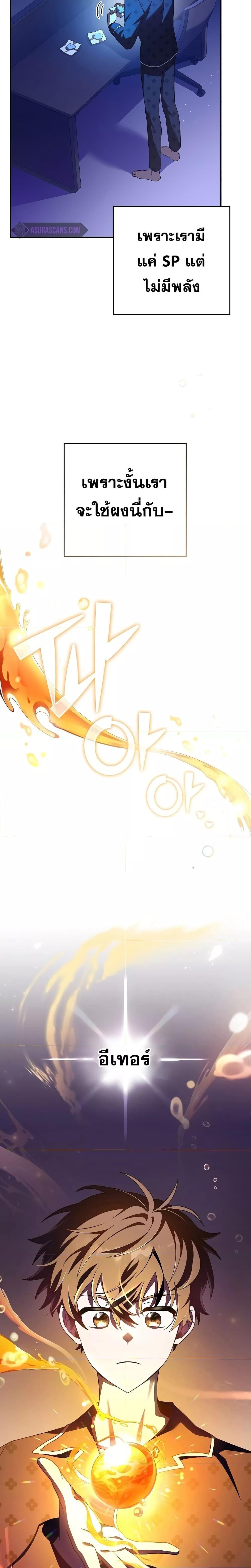 The Novel’s Extra (Remake) ตอนที่ 63 หน้า 7