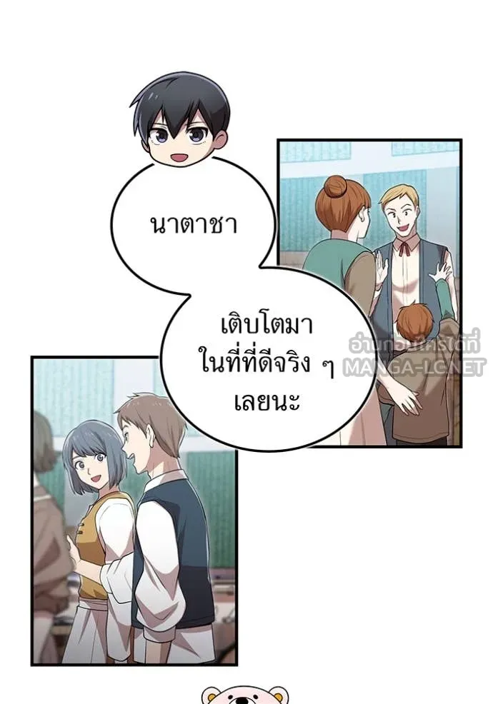 I am the strongest awakeners, recognized by all of the world ตอนที่ 63 70