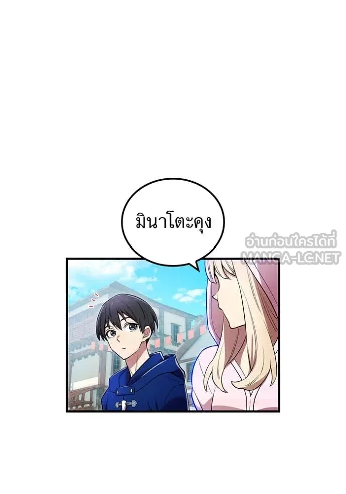 I am the strongest awakeners, recognized by all of the world ตอนที่ 63 72