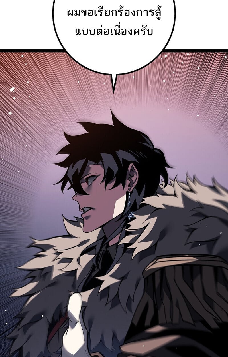 Regressing as the Reincarnated Bastard of the Sword Clan ตอนที่ 63 หน้า 73