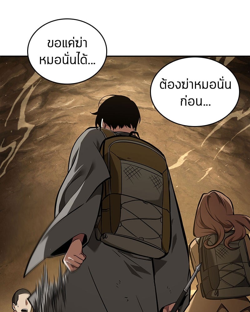 Omniscient Reader อ่านชะตาวันสิ้นโลก ตอนที่ 63 หน้า 74