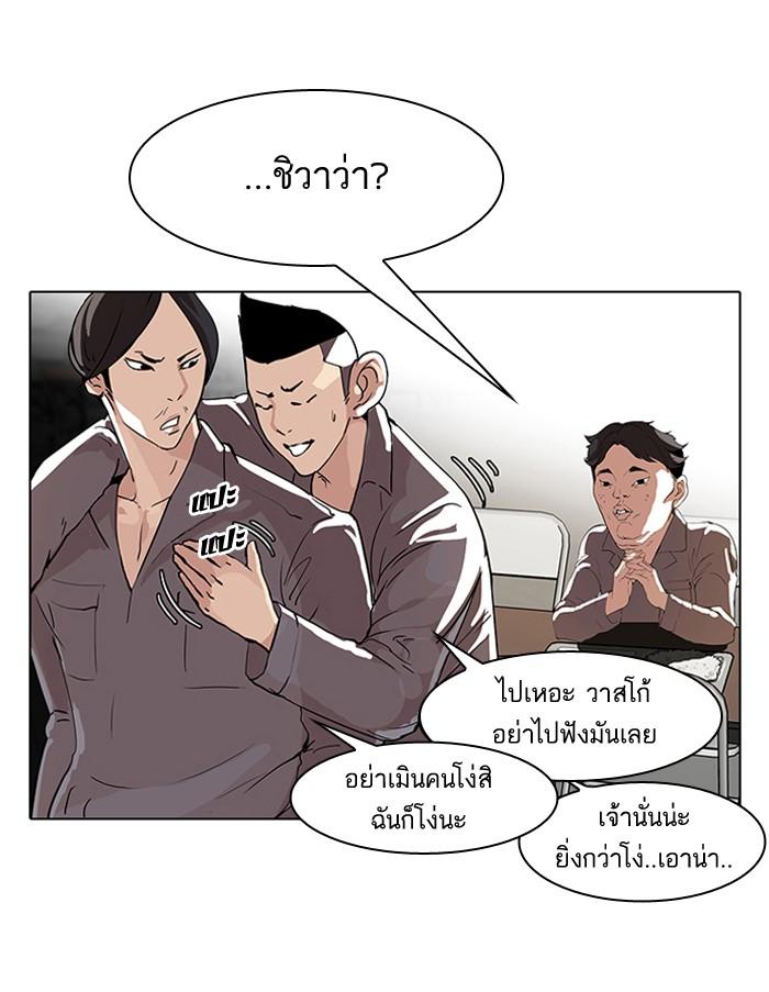 Lookism ตอนที่ 63 8