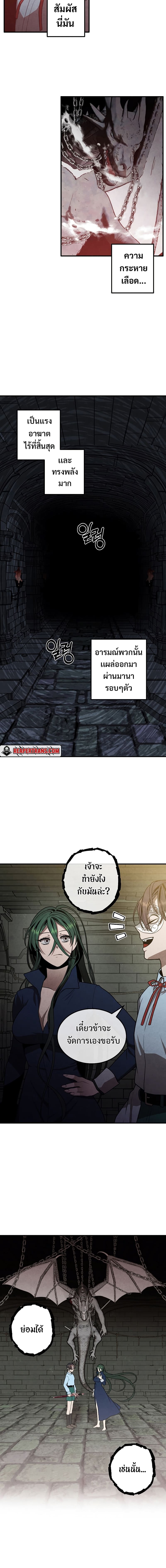 Legendary Youngest Son of the Marquis House ตอนที่ 63 หน้า 8