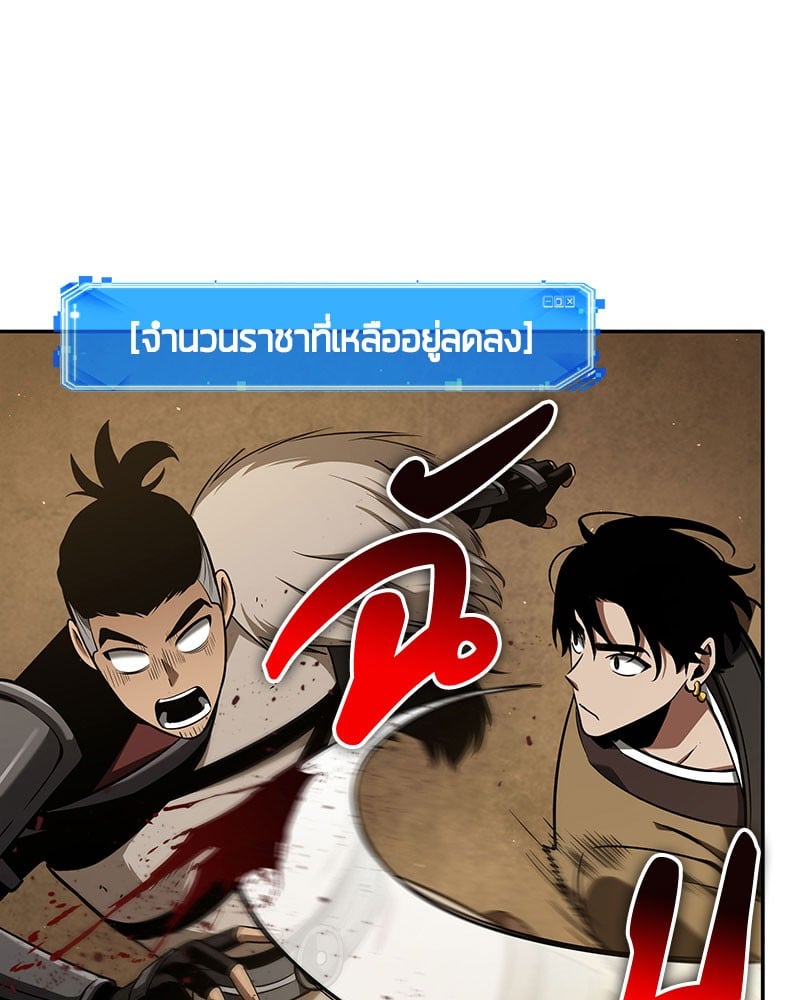Omniscient Reader อ่านชะตาวันสิ้นโลก ตอนที่ 63 หน้า 80