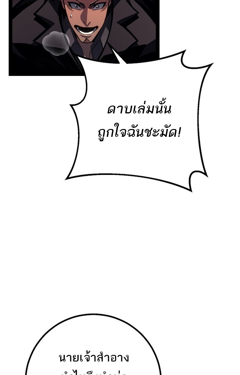 Regressing as the Reincarnated Bastard of the Sword Clan ตอนที่ 63 หน้า 82