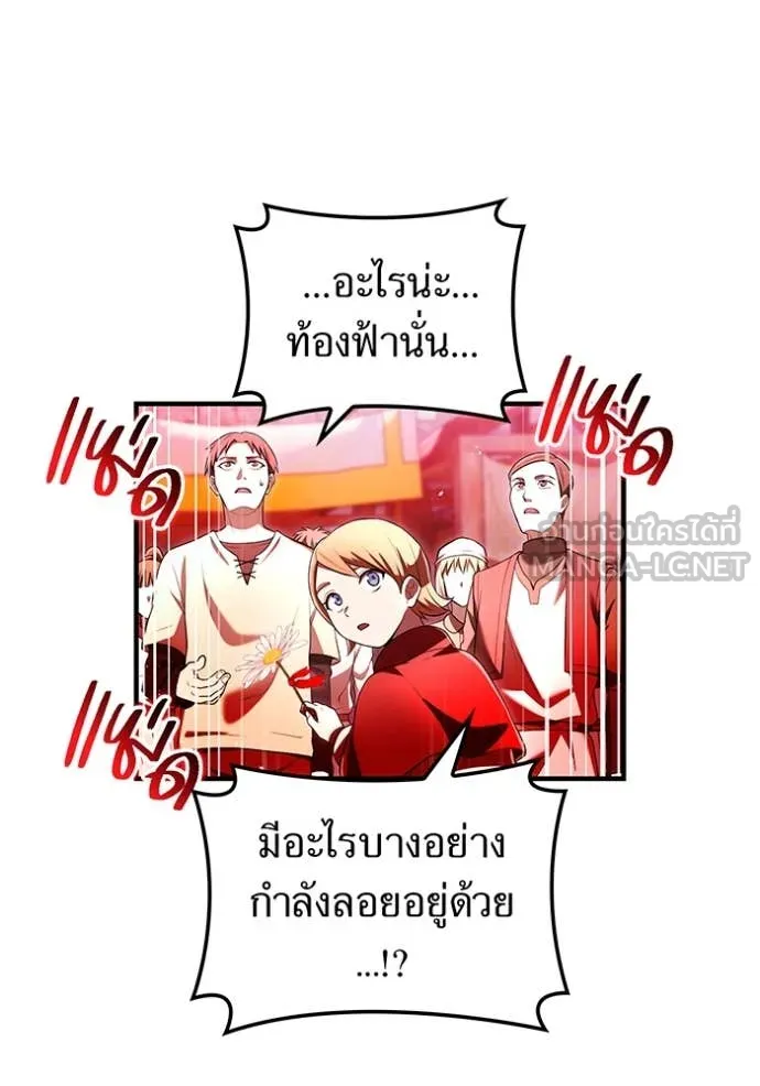 I am the strongest awakeners, recognized by all of the world ตอนที่ 63 82