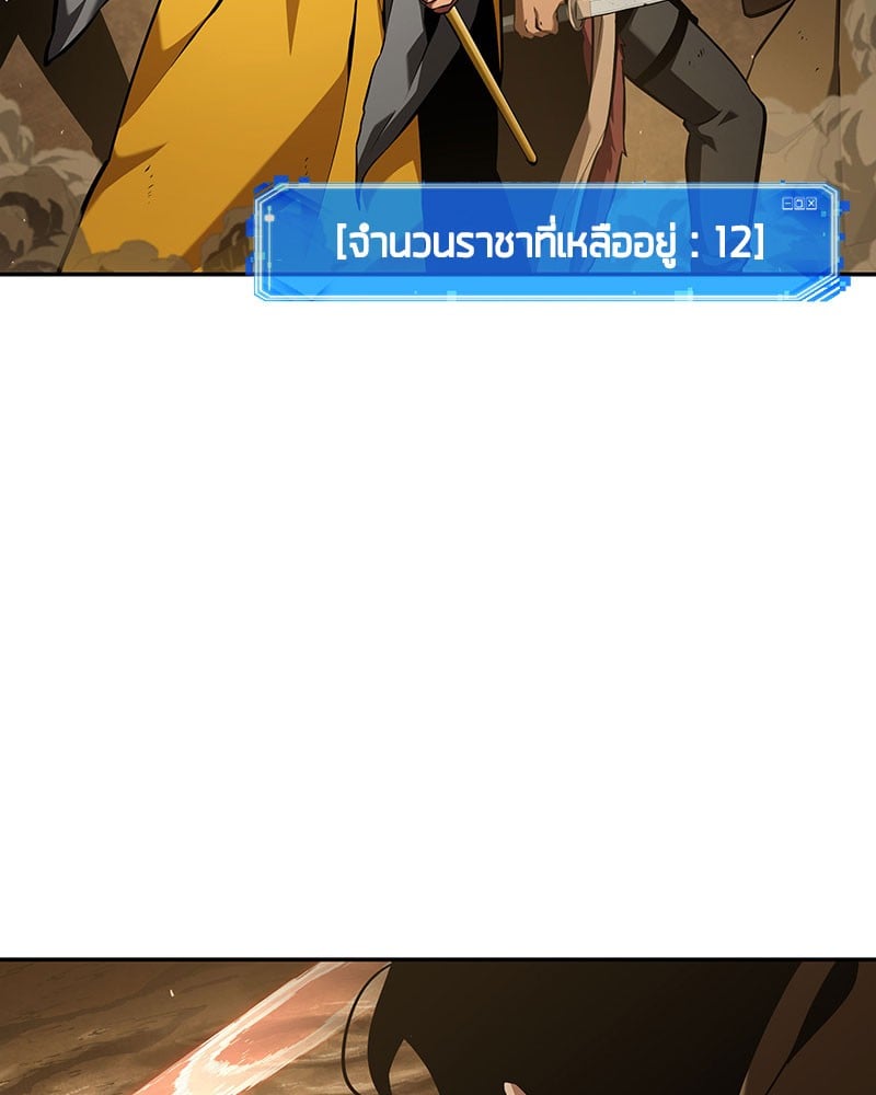 Omniscient Reader อ่านชะตาวันสิ้นโลก ตอนที่ 63 หน้า 83