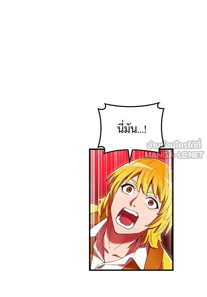 I am the strongest awakeners, recognized by all of the world ตอนที่ 63 83