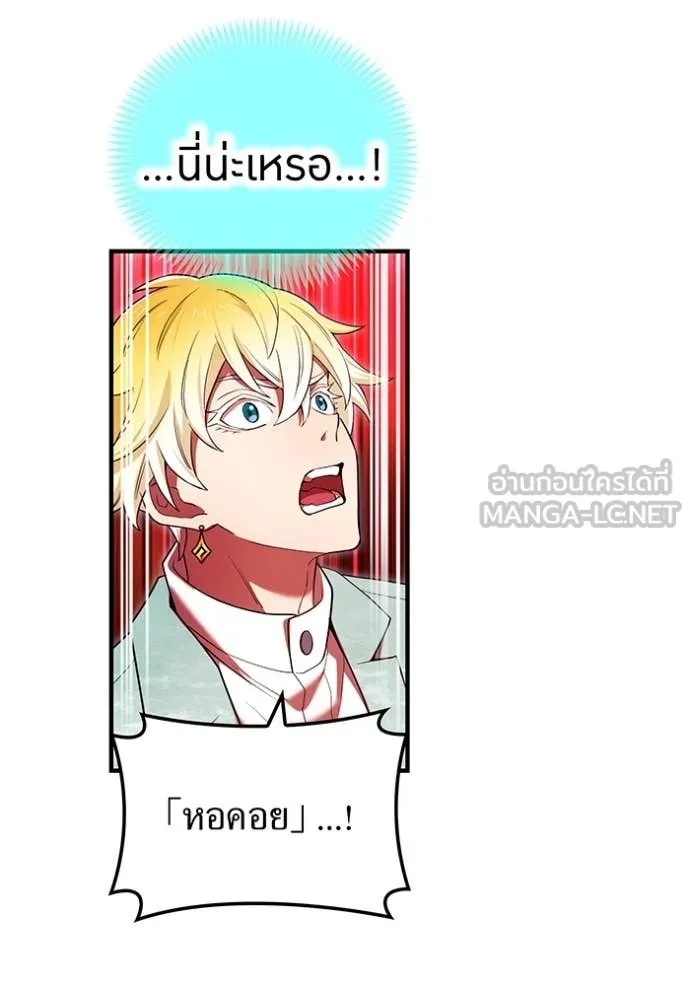 I am the strongest awakeners, recognized by all of the world ตอนที่ 63 84