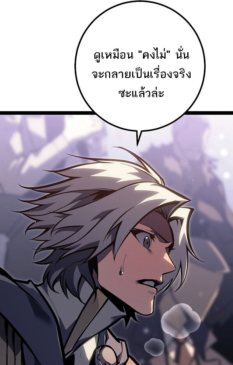 Regressing as the Reincarnated Bastard of the Sword Clan ตอนที่ 63 หน้า 86