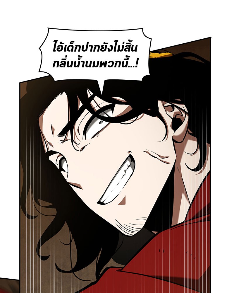 Omniscient Reader อ่านชะตาวันสิ้นโลก ตอนที่ 63 หน้า 86