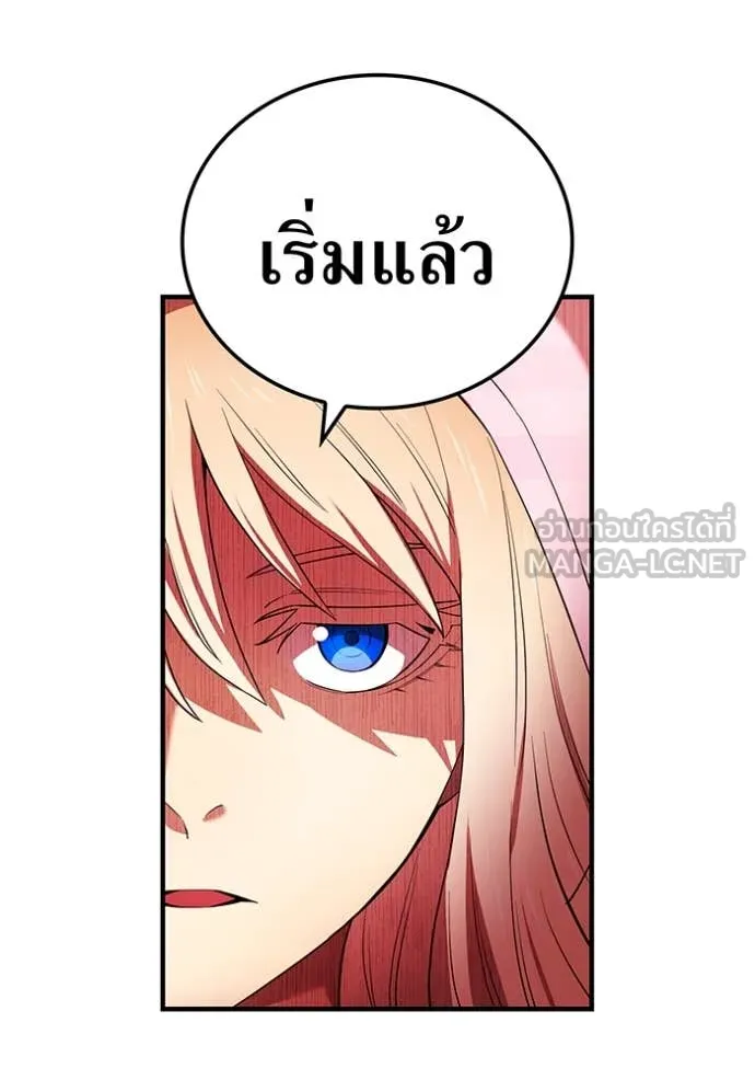 I am the strongest awakeners, recognized by all of the world ตอนที่ 63 87