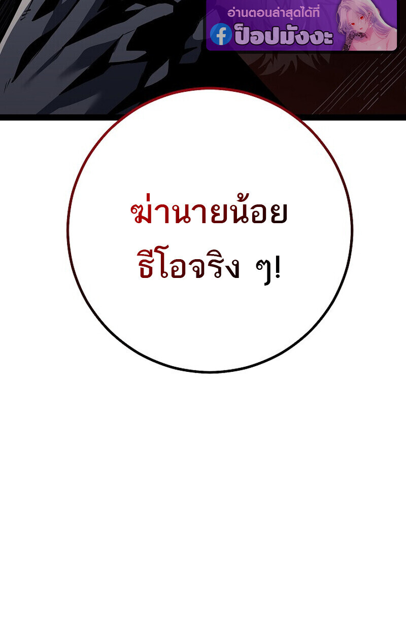 Regressing as the Reincarnated Bastard of the Sword Clan ตอนที่ 63 หน้า 90