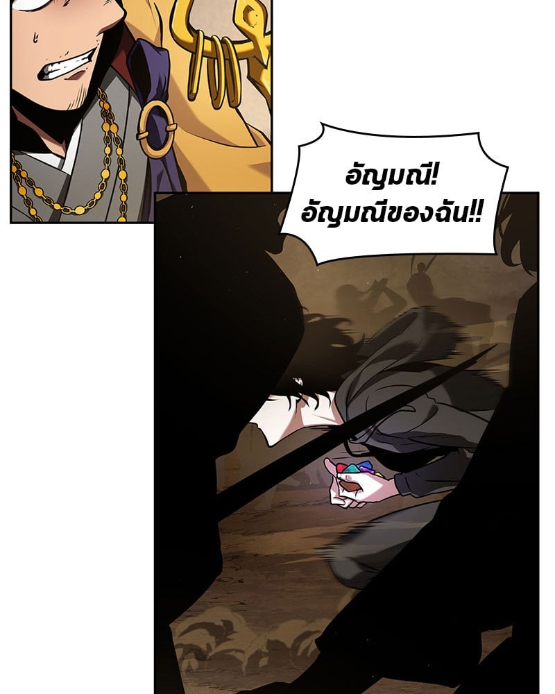 Omniscient Reader อ่านชะตาวันสิ้นโลก ตอนที่ 63 หน้า 91