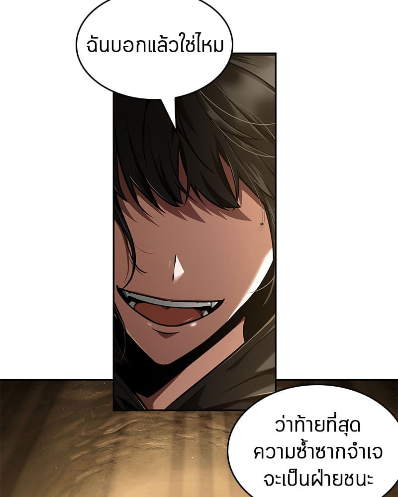 Omniscient Reader อ่านชะตาวันสิ้นโลก ตอนที่ 63 หน้า 94