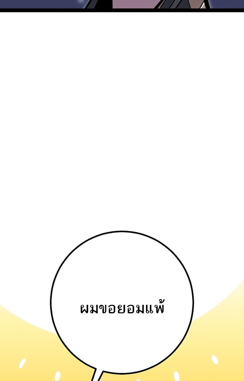 Regressing as the Reincarnated Bastard of the Sword Clan ตอนที่ 63 หน้า 95