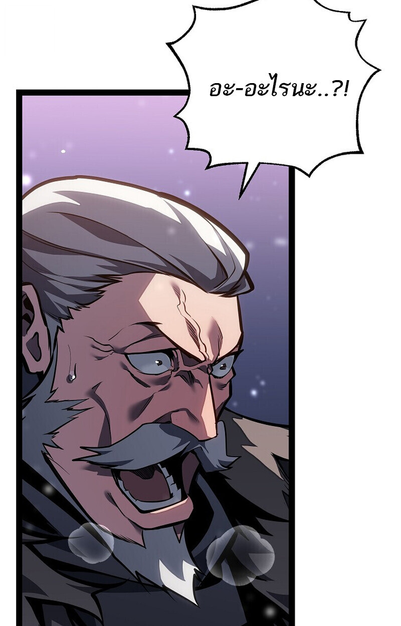 Regressing as the Reincarnated Bastard of the Sword Clan ตอนที่ 63 หน้า 98