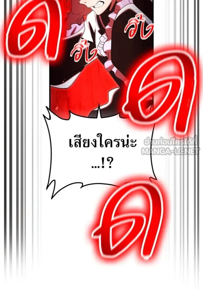 I am the strongest awakeners, recognized by all of the world ตอนที่ 63 99