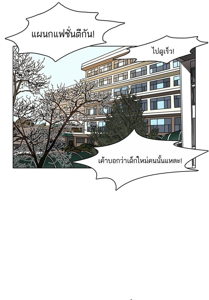 Lookism ตอนที่ 6 31