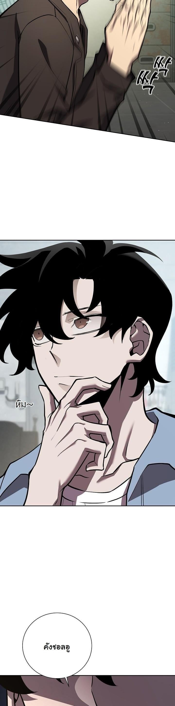 The Sword God from a Ruined World เทพดาบผู้รอดจากโลกที่ล่มสลาย ตอนที่ 6 หน้า 31